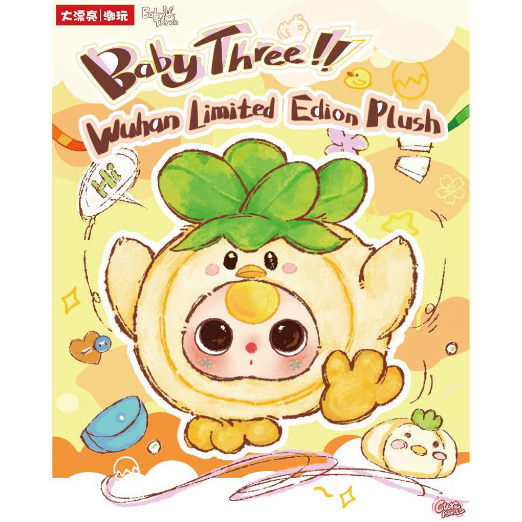 พร้อมส่งในไทย (กทม.ส่งด่วนได้) BabyThree wuhan limited edion plush แบบเช็คตัว