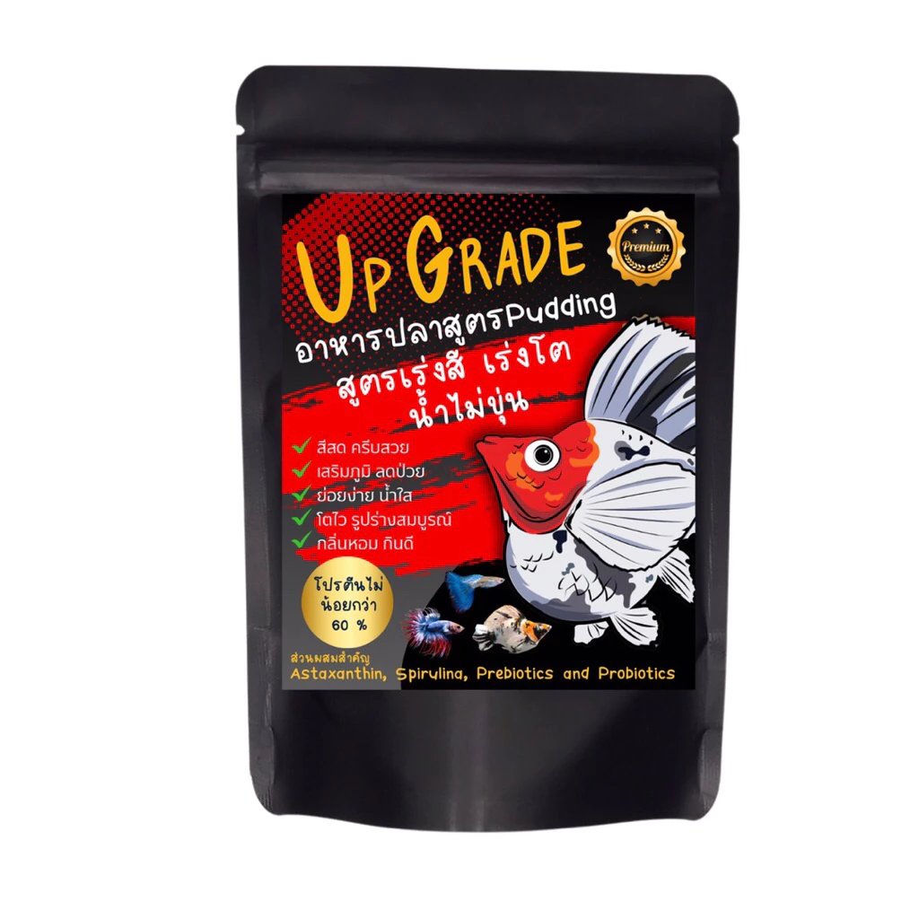 อาหารปลาสวยงาม UpGrade สูตรพุดดิ้ง อาหารปลาเร่งโต อนุบาลปลา โปรตีนสูง น้ำไม่ขุ่น ปลาบอลลูน