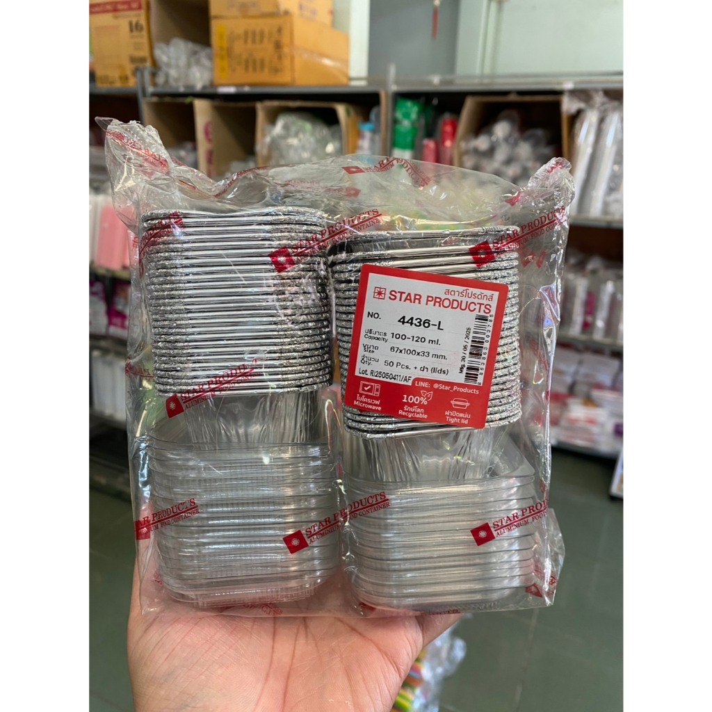 ถาดฟอยล์เบเกอรี่พร้อมฝา 4436 จาก STAR PRODUCTS 50ชิ้น