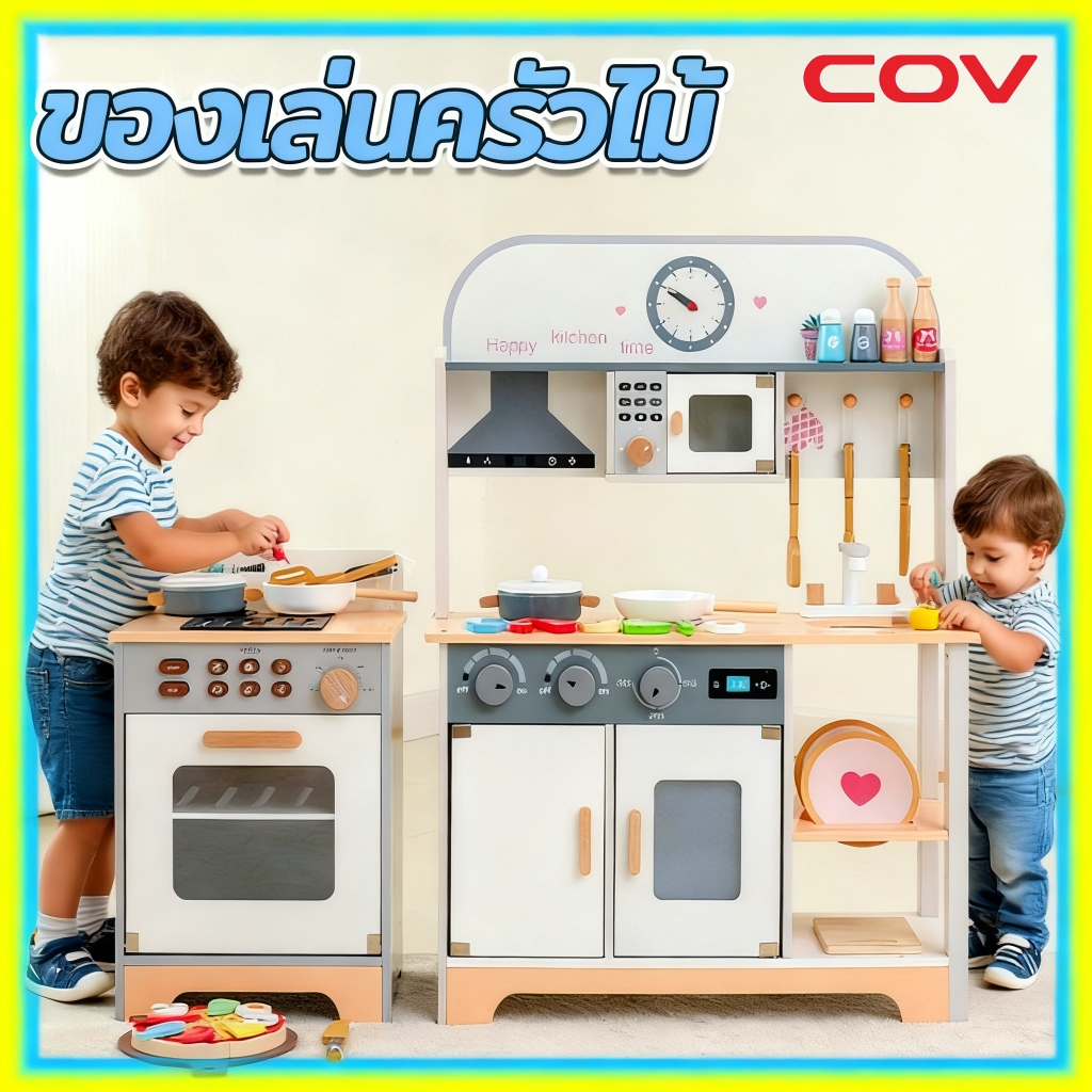ชุดครัวไม้ใหญ่สุดลักซ์ชูรี่ ของเล่นเด็ก เสียงเตาแก๊ส ปลอดภัยไม่มีสารพิษ ของขวัญวันเกิด