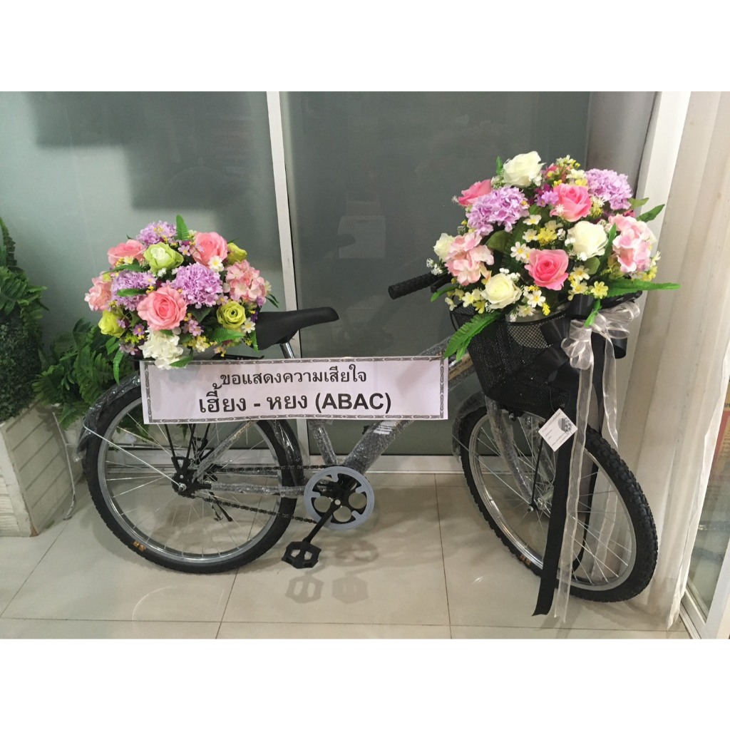 พวงหรีดจักรยาน หรีดจักรยาน ตกแต่งดอกไม้ หน้าหลัง ส่งฟรี กทม. ส่งด่วน ถึงวัดภายในวัน