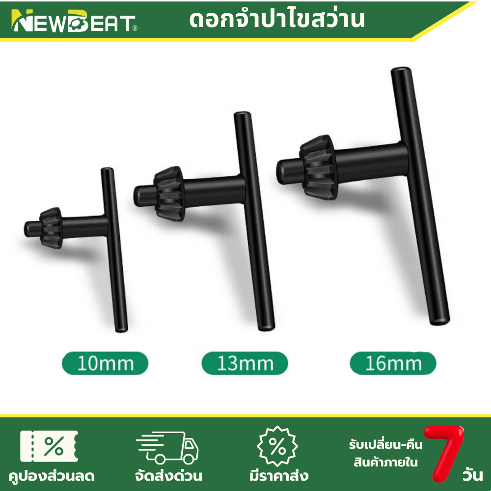 **ส่งด่วน** ดอกจำปาขันหัวสว่าน ดอกจำปา ขันหัวสว่าน กุญแจขันหัวสว่าน