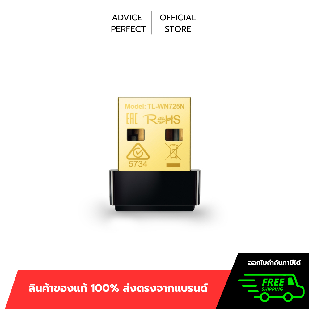 Wireless USB Adapter TP-LINK (TL-WN725N) N150