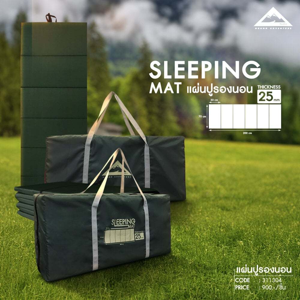Grand Adventure GA แผ่นพับปูรองนอน รหัส : 311304