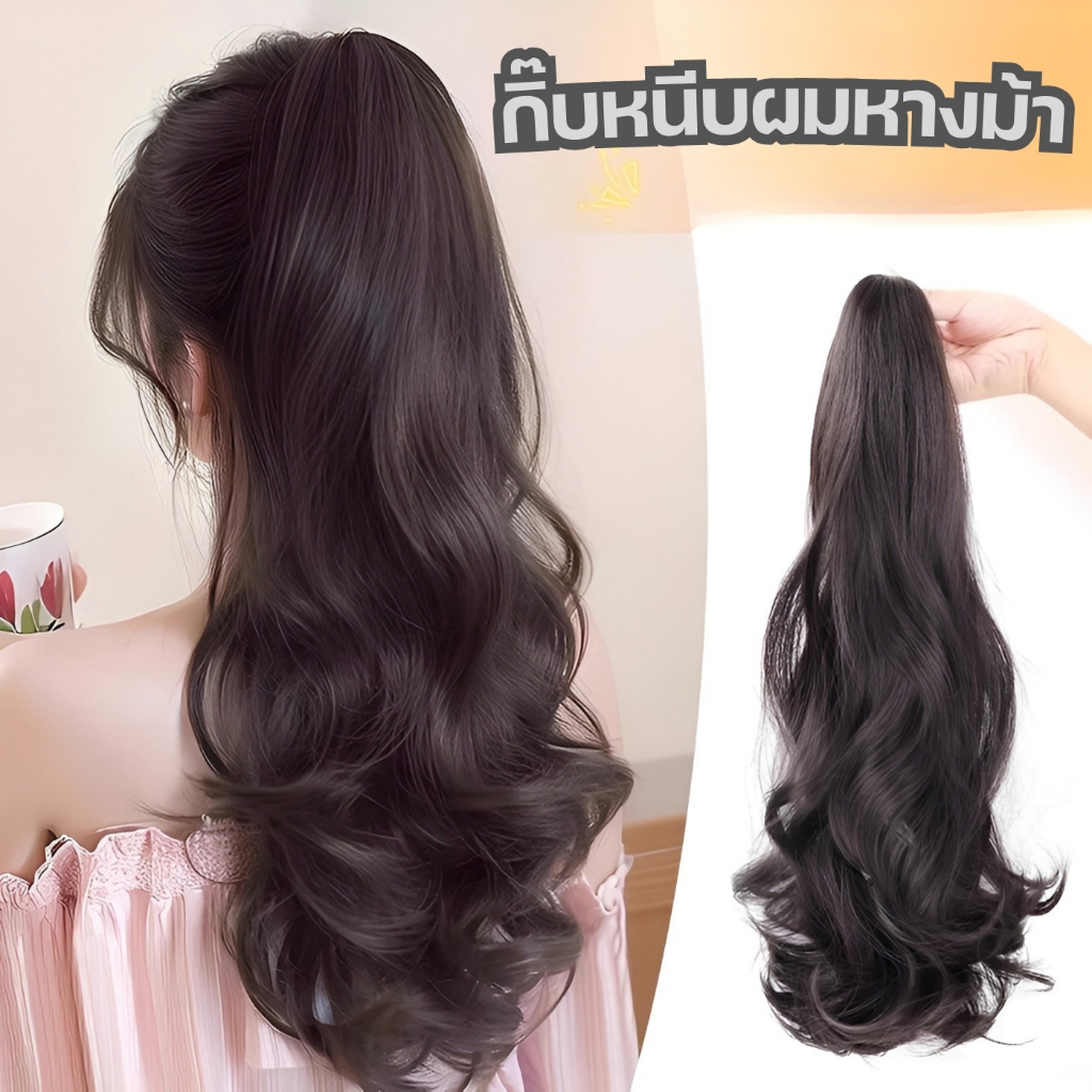 กิ๊บหนีบผมหางม้าวอลลุ่มธรรมชาติสไตล์เกาหลี
