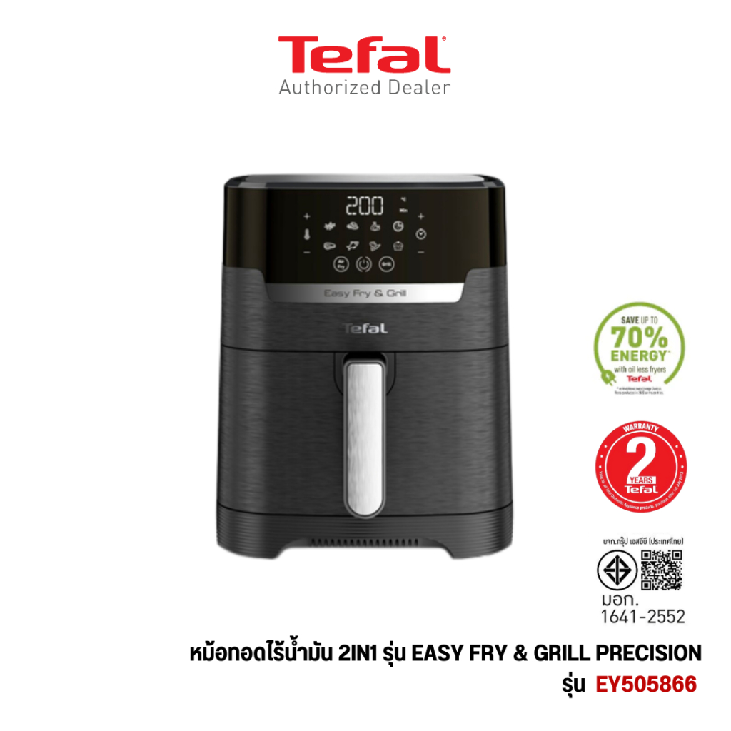 Tefal หม้อทอดไร้น้ำมัน 2IN1 รุ่น EY505866