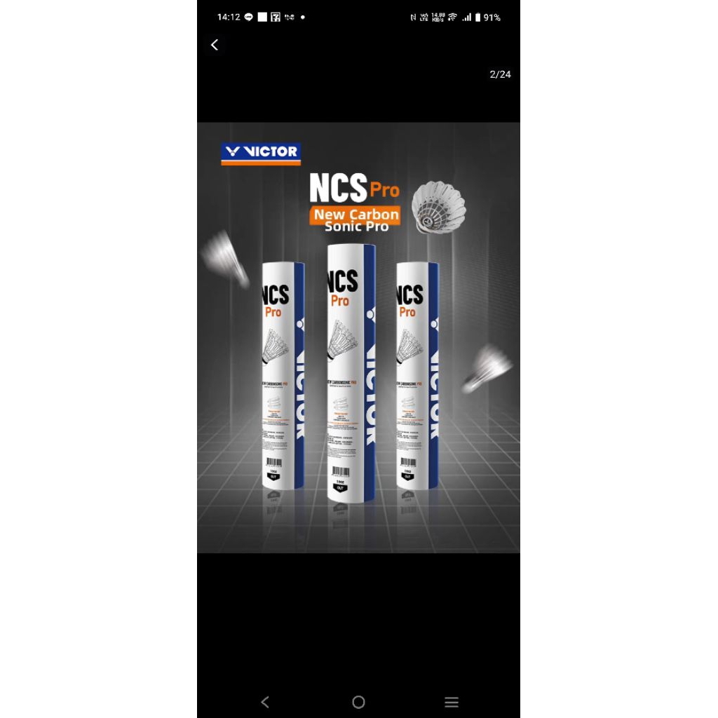 ลูกแบดมินตัน Victor NCS ขนสังเคราะห์ Speed75