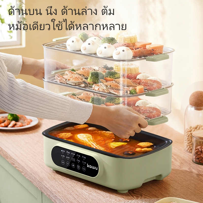 【Kawu】หม้อนึ่งไฟฟ้าอเนกประสงค์ 3 ชั้น นึ่งบน ต้มล่าง หม้อเดียวใช้ได้หลากหลาย สำหรับทำอาหาร ครัวบ้าน