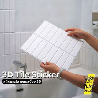WHPH shop สติ๊กเกอร์แบบแผ่นหนาติดผนัง 3D ลายกระเบื้อง สีขาว …