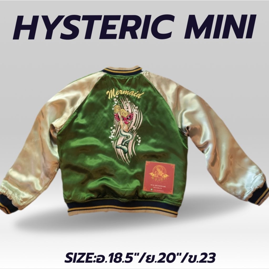 เสื้อแจ็คเกตHysteric x sakujan แท้ญี่ปุ่นมือสอง