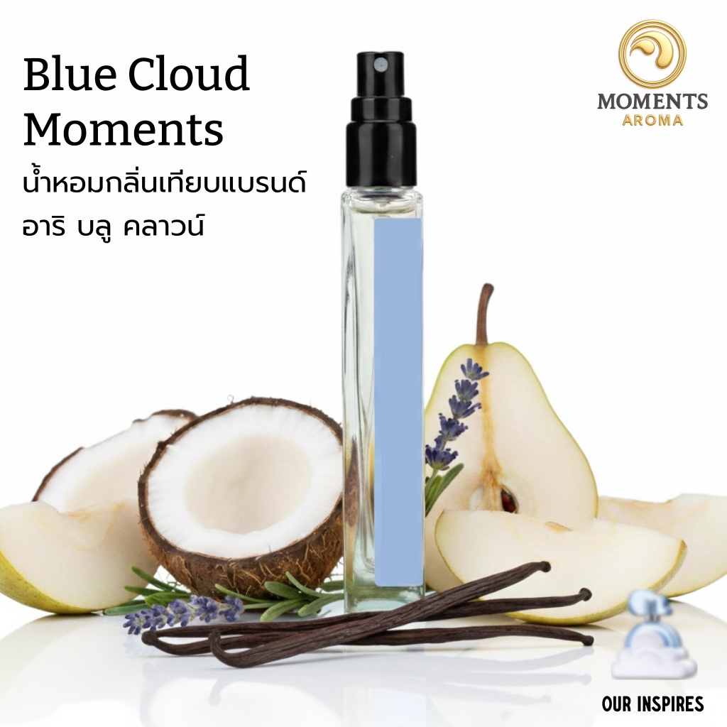 MA-051 Moments Aroma กลิ่น ก้อนเมฆ Blue Cloud