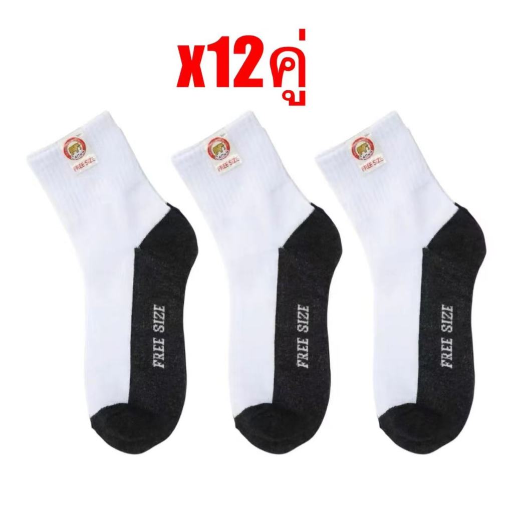 ถุงเท้านักเรียน 12คู่ 6คู่ เลือกได้ ถุงเท้า กันลื่น สีขาวพื้นเทา ข้อสั้น ผ้าหนานุ่มใส่สบาย