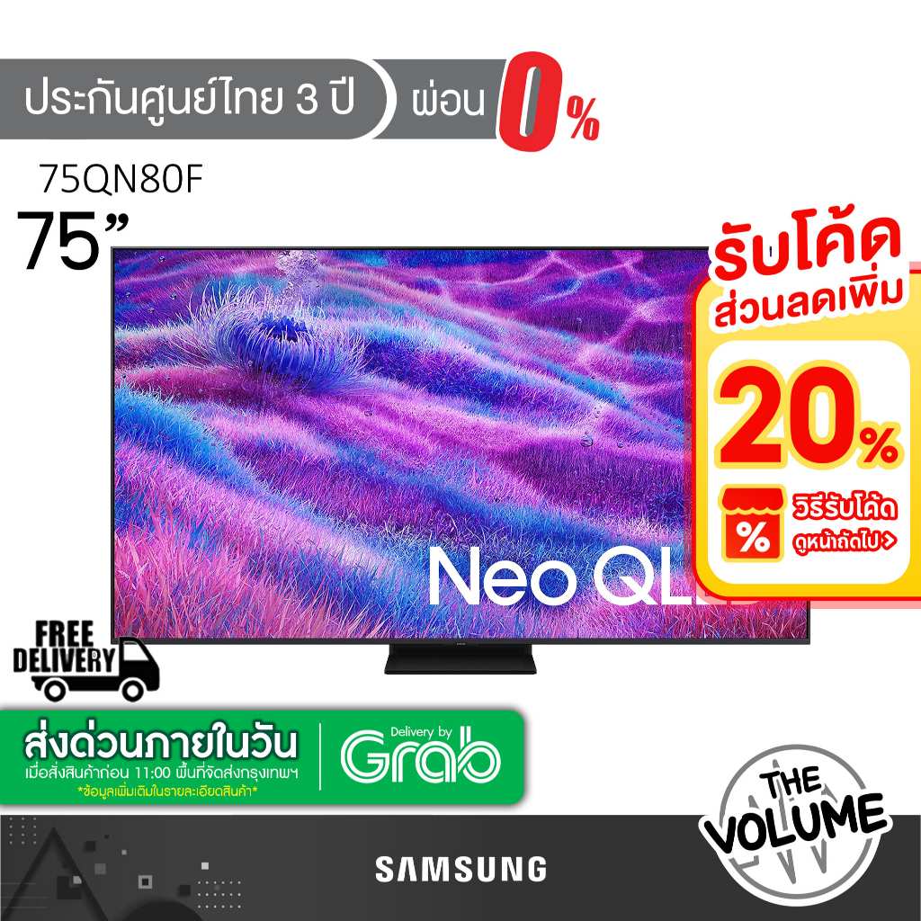 Samsung รุ่น 75QN80F (75") Neo QLED 4K TV | QA75QN80F | QN80F | รุ่นปี 2025