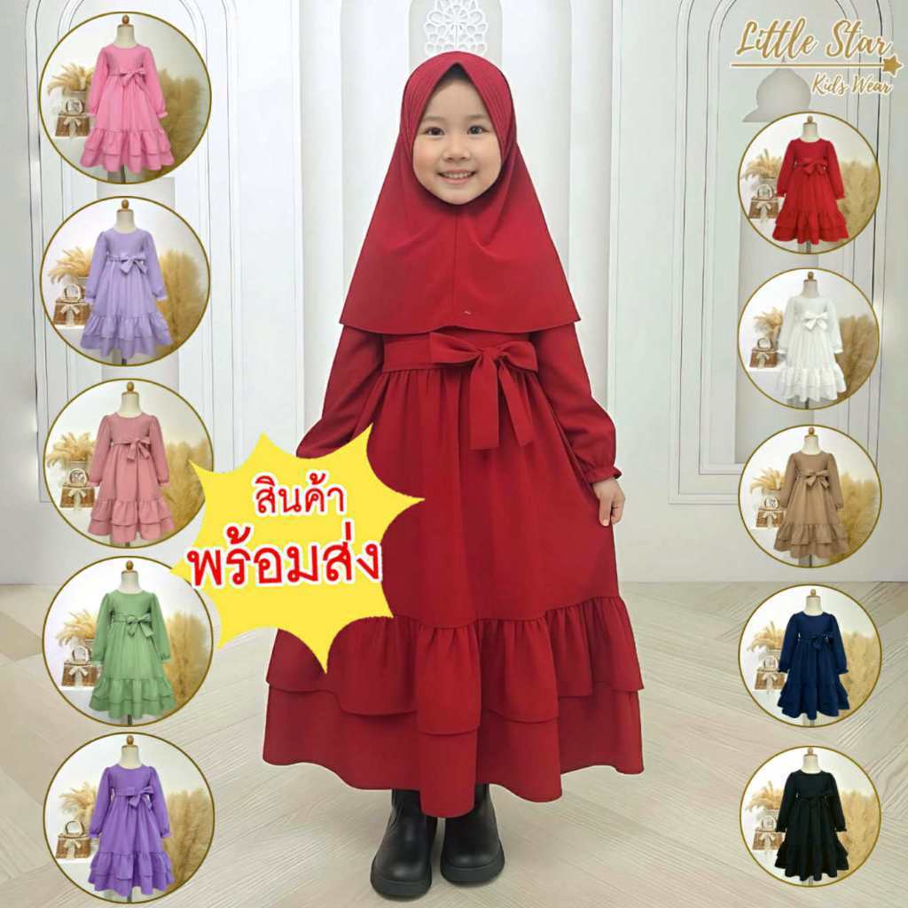 ⭐️Littlestar👧🏻เดรสกระโปรงยาว ชุดอิสลาม แฟชั่นมุสลิม เดือนรอมฎอน ยาวพิเศษ GML0658 (2XL)