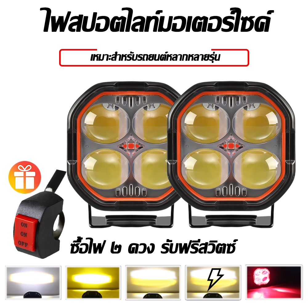 ไฟสปอตไลท์มอเตอร์ไซค์ ไฟสปอตไลท์รูปโคลเวอร์สี่แฉกขนาดเล็ก ไฟทำงาน LED สำหรับรถยนต์ 40W ไฟรถยนต์ที่ปรับความสว่างเป็นพิเศษ