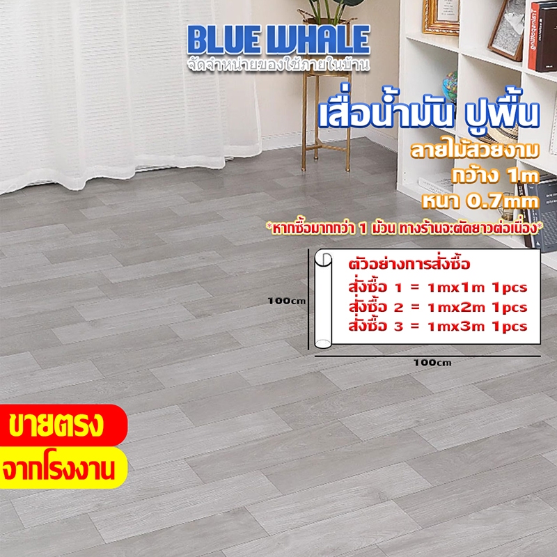 [ราคาส่วนลด ถูกที่สุด] ขายเสื่อน้ำมันแบบม้วน ผิวด้านหน้าทราย หน้ากว้างเริ่มต้นที่ 1 m  เหมาะใช้สำหรับปูพื้นทุกชนิด