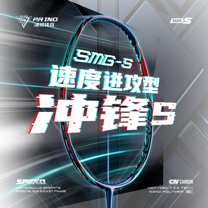 P.R IND SMG-S Speed ​​Attack Series แบดมินตัน Purui 4U