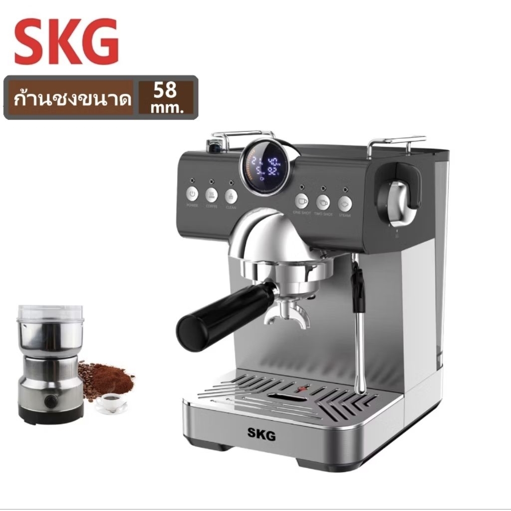 SKG เครื่องชงกาแฟสด รุ่น SK-1218 / มือสอง
