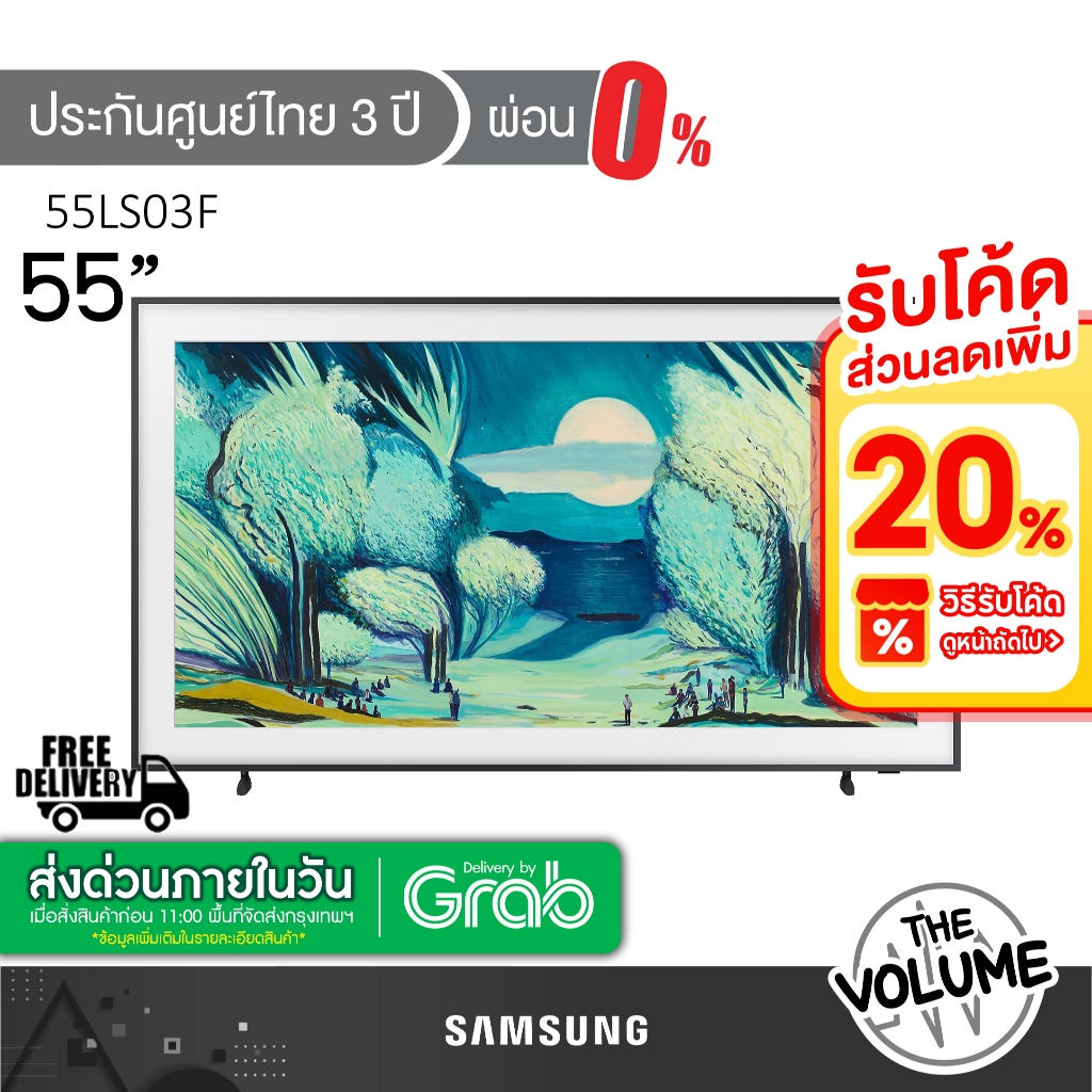 Samsung รุ่น 55LS03F (55") The Frame QLED 4K TV | QA55LS03F | LS03F | รุ่นปี 2025