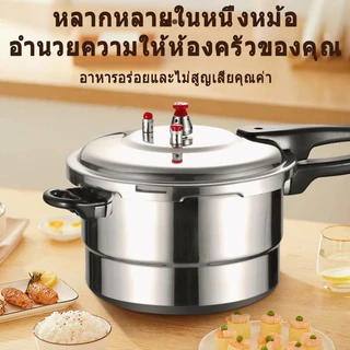 หม้อตุ๋นแรงดัน หม้อแรงดันตุ๋น 4/5/7L หม้อแรงดันสูงกันระเบิด ความจุสูง อลูมิเนียมเกรดอาหาร วาล์วนิรภัยคู่ ใช้ได้กับทุกเตา