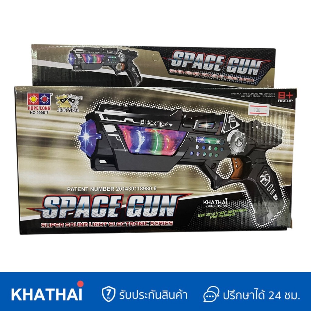 ปืนอวกาศ Space Gun มีไฟ มีเสียง ปืนของเล่น ขนาดกำลังดี ยิงมันส์ BB-999S-7 - รูปที่ 4