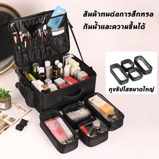 waomenn_กระเป๋าเครื่องสำอาง Cosmetic bags กันน้ำ มีล้อลาก สำหรับ ช่างสัก Make-up