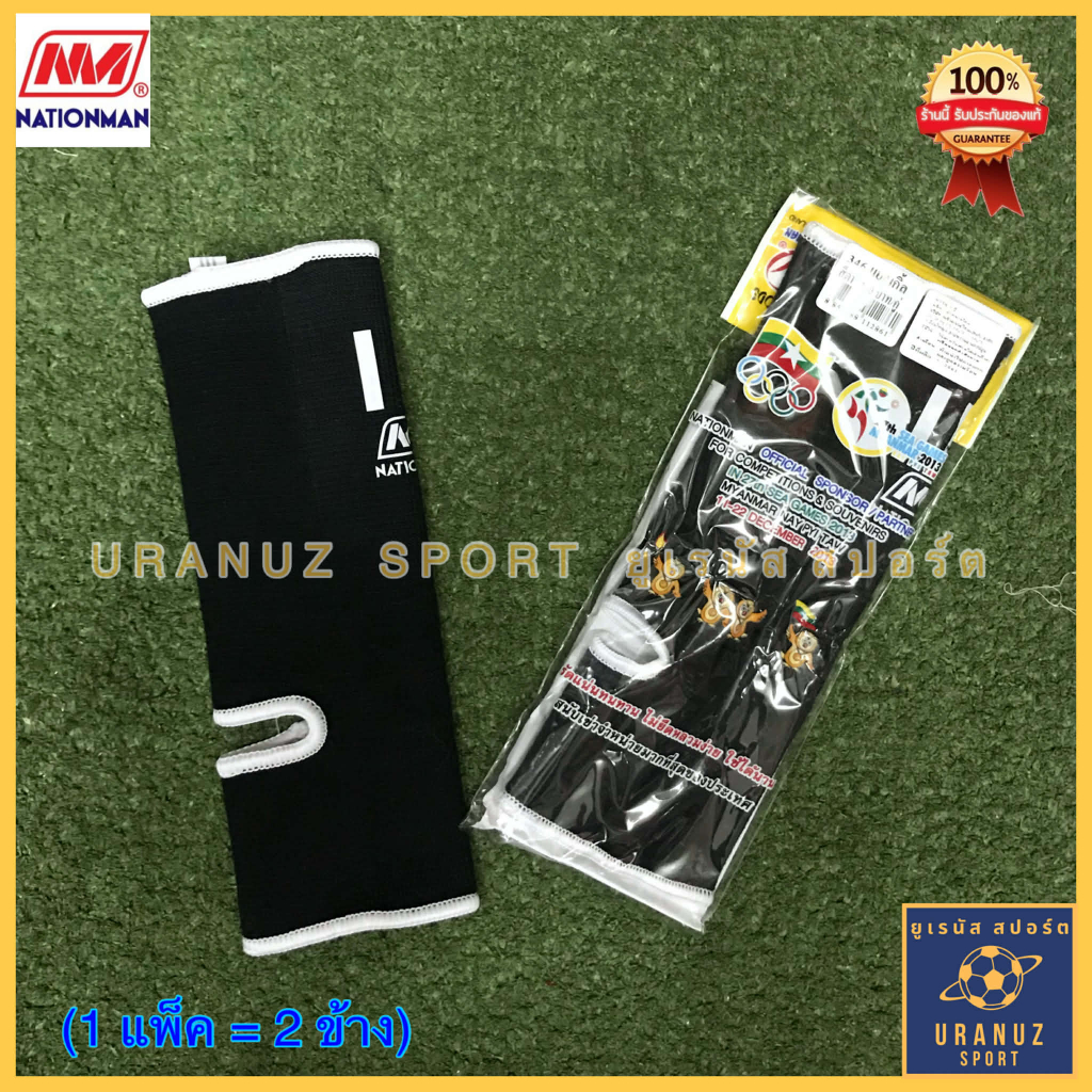 แองเกิลข้อเท้า Nationman (แพ็คคู่) สีดำ แองเกิล รัดข้อเท้า เนชั่นแมน Ankle Guard กระชับข้อเท้า
