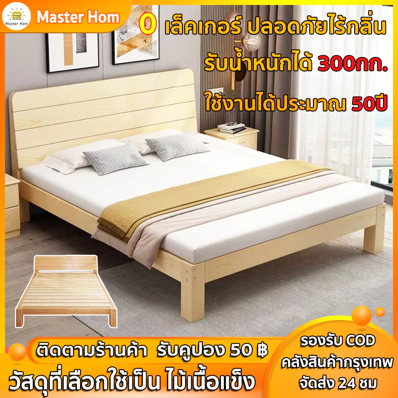 ⚡จัดส่งฟรี⚡เตียง เตียงไม้ เตียงนอน 3.5/5/6ฟุต ไม้คุณภาพสูง ไม้เนื้อแข็ง100% เหมาะสำหรับใช้ในบ้านและห้องเช่า