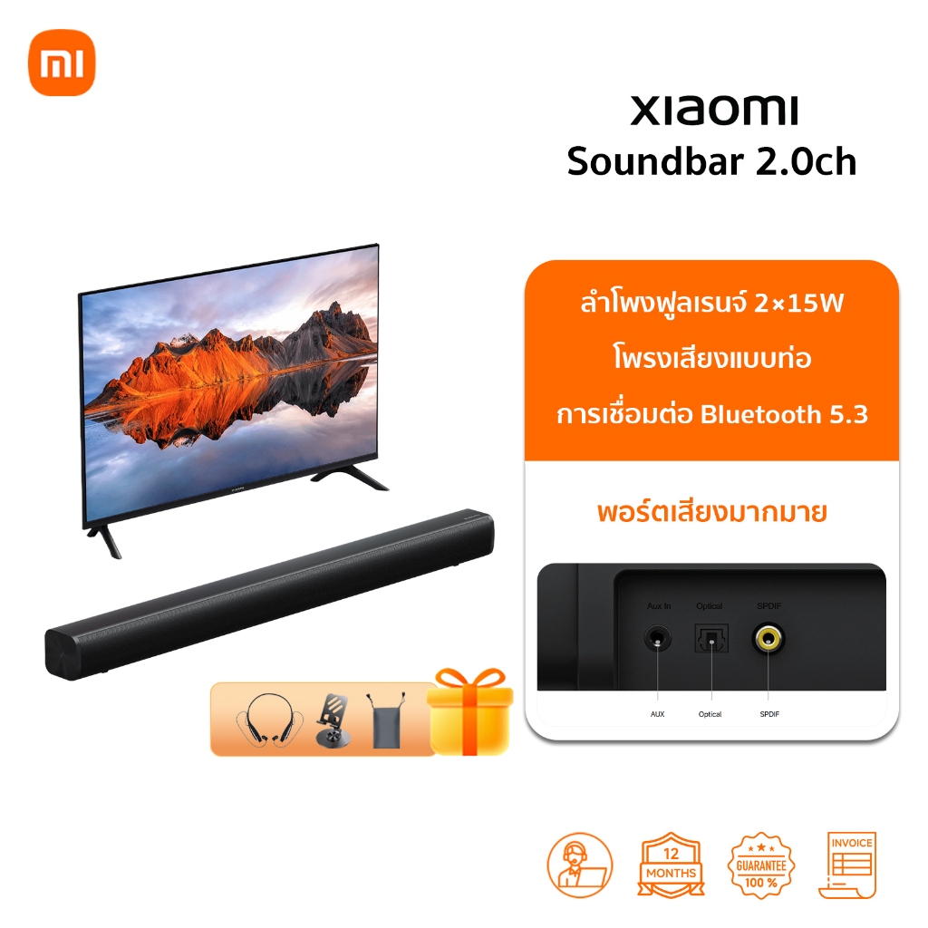 Xiaomi Soundbar 2.0ch ลําโพง ลำโพงบลูทูธ | ลำโพงแบบฟูลเรนจ์ 2x15W | รวมตัวยึดติด