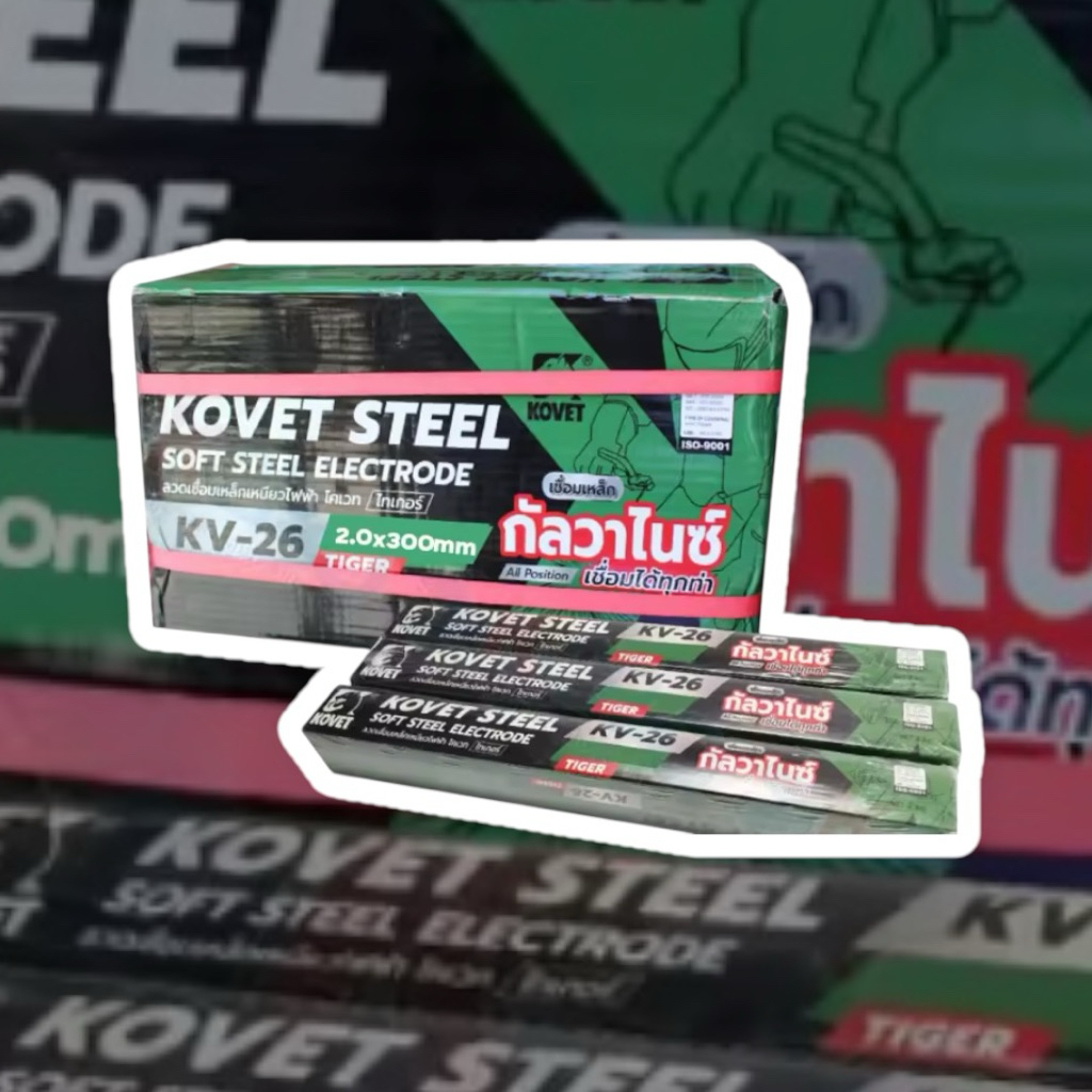 ลวดเชื่อมกัลวาไนส์ 💯2มิล 2.6มิล💪 Kovet