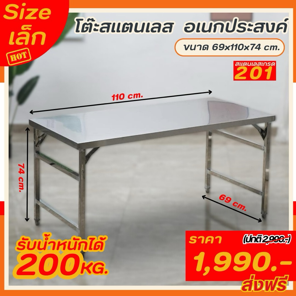 โต๊ะสแตนเลส โต๊ะพับขาเหลี่ยม โต๊ะพับได้ โต๊ะพับอเนกประสงค์ table stainless steel ไม่ใช้พื้นที่ โต๊ะทํางานพับได้