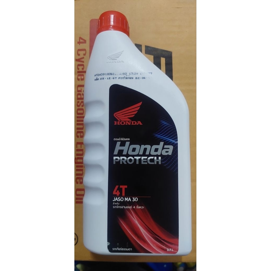 น้ำมันเครื่อง Honda 4T (ฝาแดง) 0.7L JASO MA 30