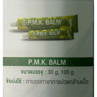 พี.เอ็ม.เค.บาล์ม P.M.K. BALM ครีมนวดสูตรร้อน โรงพยาบาลพระมงกุฏเกล้าฯ โรงงานเภสัชกรรมทหาร