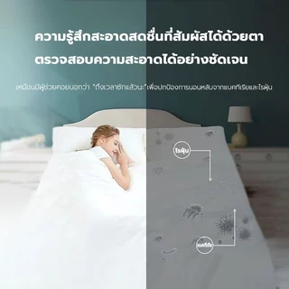 ชุดผ้าปูที่นอนรัดมุมสีขาว 3.5 /5 / 6 ฟุต สไตล์โรงแรม 2 / 3 ชิ้น พร้อมปลอกหมอน ผ้านุ่ม ไม่อับ ซักง่าย
