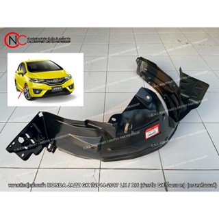 พลาสติกซุ้มล้อหน้า HONDA JAZZ GK ปี2014-2017 LH / RH (สำหรับ…