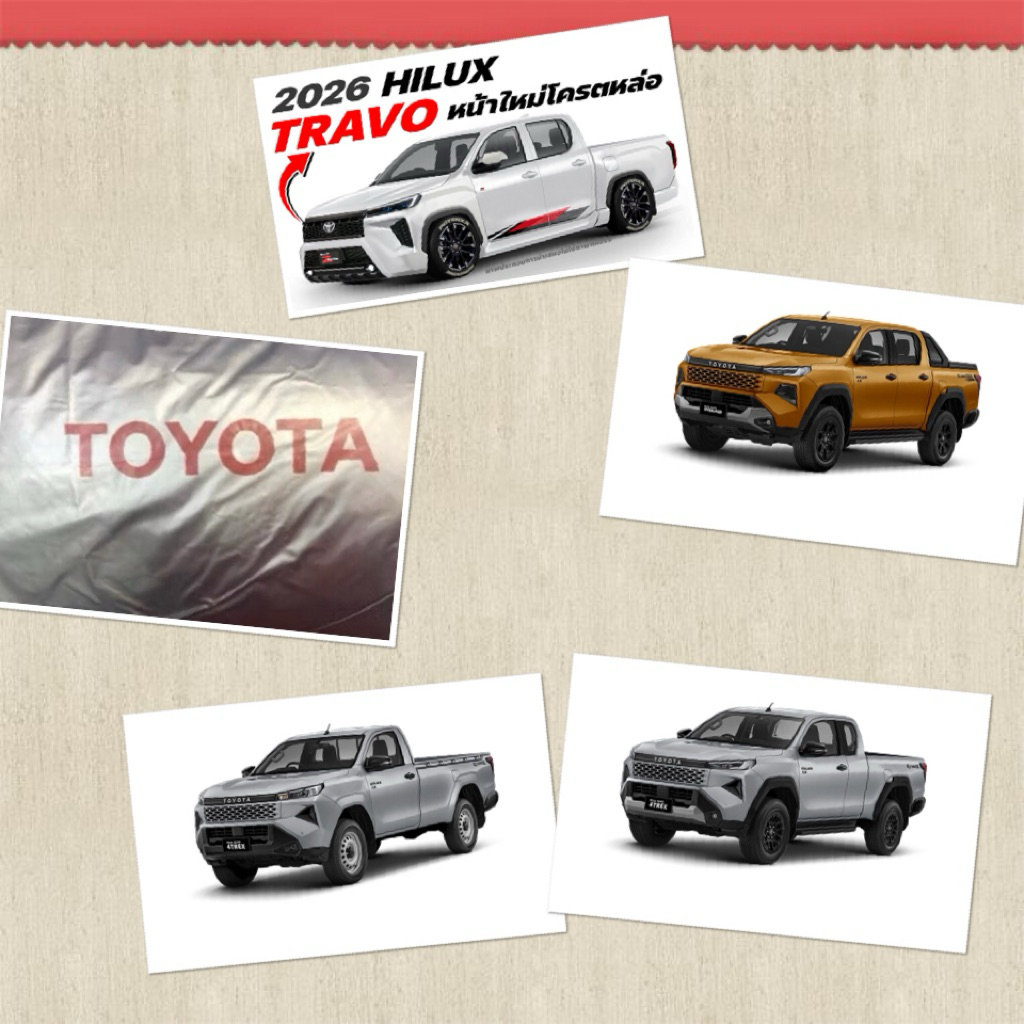 ผ้าคลุมรถ Toyota Hilux Travo 4 ประตู และ Cab ผ้าคลุมรถตรงรุ่น ผ้าคลุมรถเข้ารูป