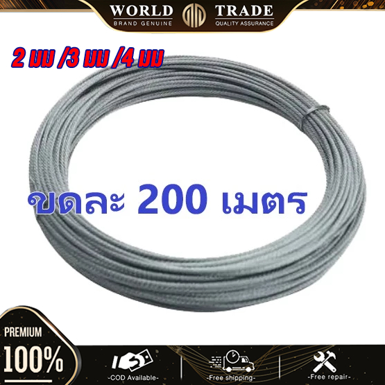 ถูกที่สุดจากโรงงาน ลวดสลิง ลวดสลิงชุบกัลวาไนซ์ ขดละ 200เมตร 2 มม/3 มม/4 มม