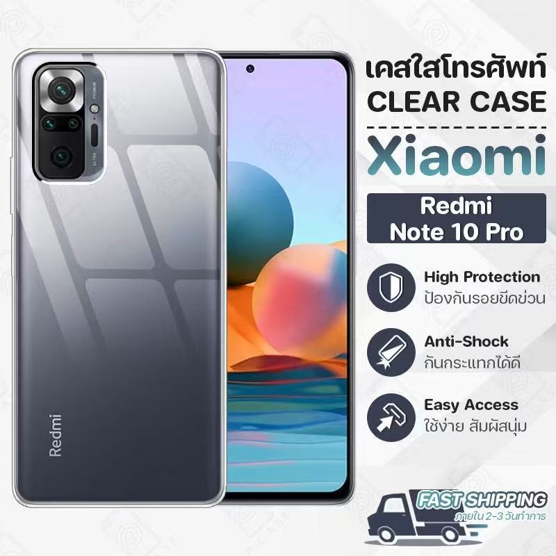 /ส่งจากไทย/ เคสปอกออ่นใส Xiaomi Redmi Note12 pro plus Note11 pro 11S สำหรับ เคสกันกระแทกแบบใสนิ่ม