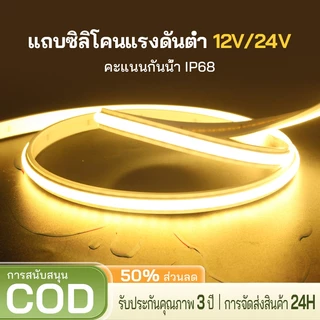 24V COB แถบ LED กันน้ำพร้อมแถบแสงซิลิโคนยืดหยุ่น IP68 เหมาะสำหรับการใช้กลางแจ้งสระว่ายน้ำถังปลา ขั้นตอนสดใสและปลอดภัย