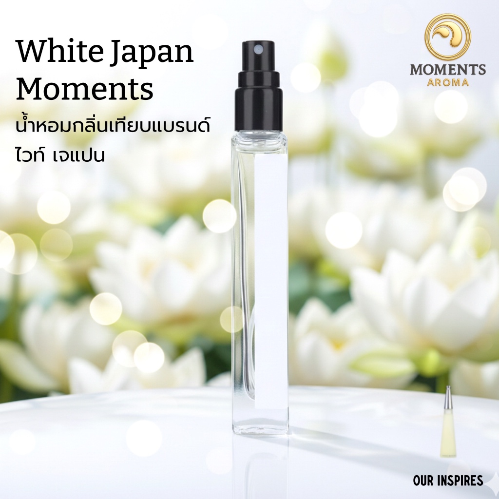 MA-095 Moments Aroma กลิ่น เจแปน มิยากิ