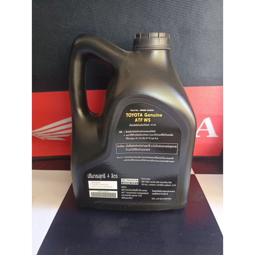 น้ำมันเกียร์ ATF WS ขอลงใหม่100%