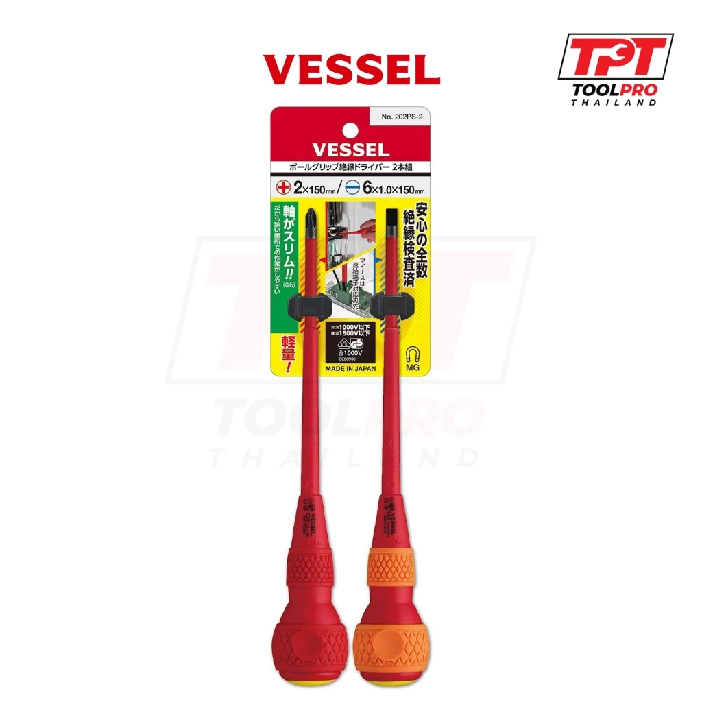 Vessel ชุดไขควง 150mm VDE Ball Grip Screwdriver Set (202PS-2)
