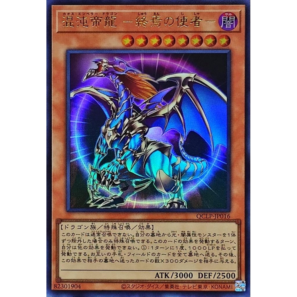 การ์ดยูกิจาก Quarter Century Limited Pack ชุดที่ 3