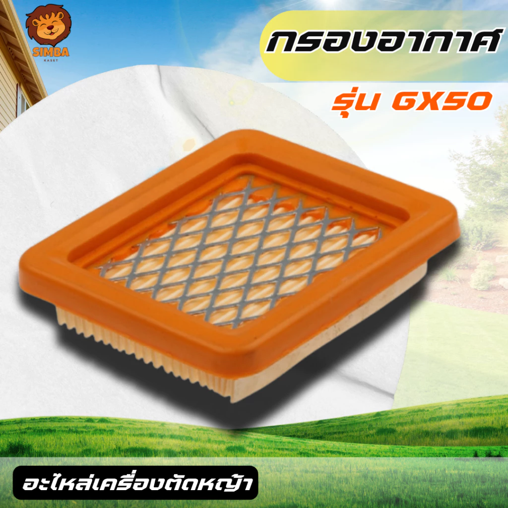 แผ่นกรองอากาศ ไส้กรองอากาศ เครื่องตัดหญ้า Honda GX50 ใช้ได้ทุกยี่ห้อ อย่างดี พร้อมส่งด่วน!!