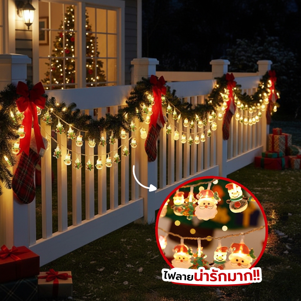 (1 เส้น 2 เมตร) ซานต