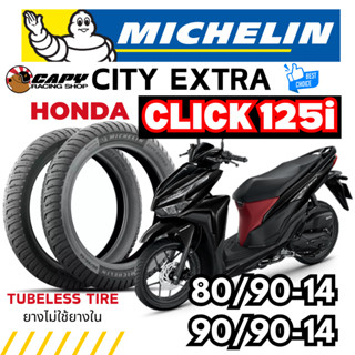 MICHELIN CITY EXTRA ยางปี 2025 ยางนอก มอเตอร์ไซค์ HONDA CLIC…