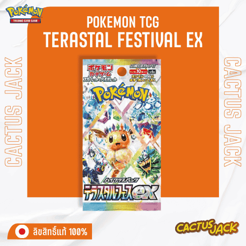 [Pokemon JP][Booster Pack][x1pack(10cards)] sv8a: Terastal Fest ex - การ์ดแท้ภาษาญี่ปุ่น