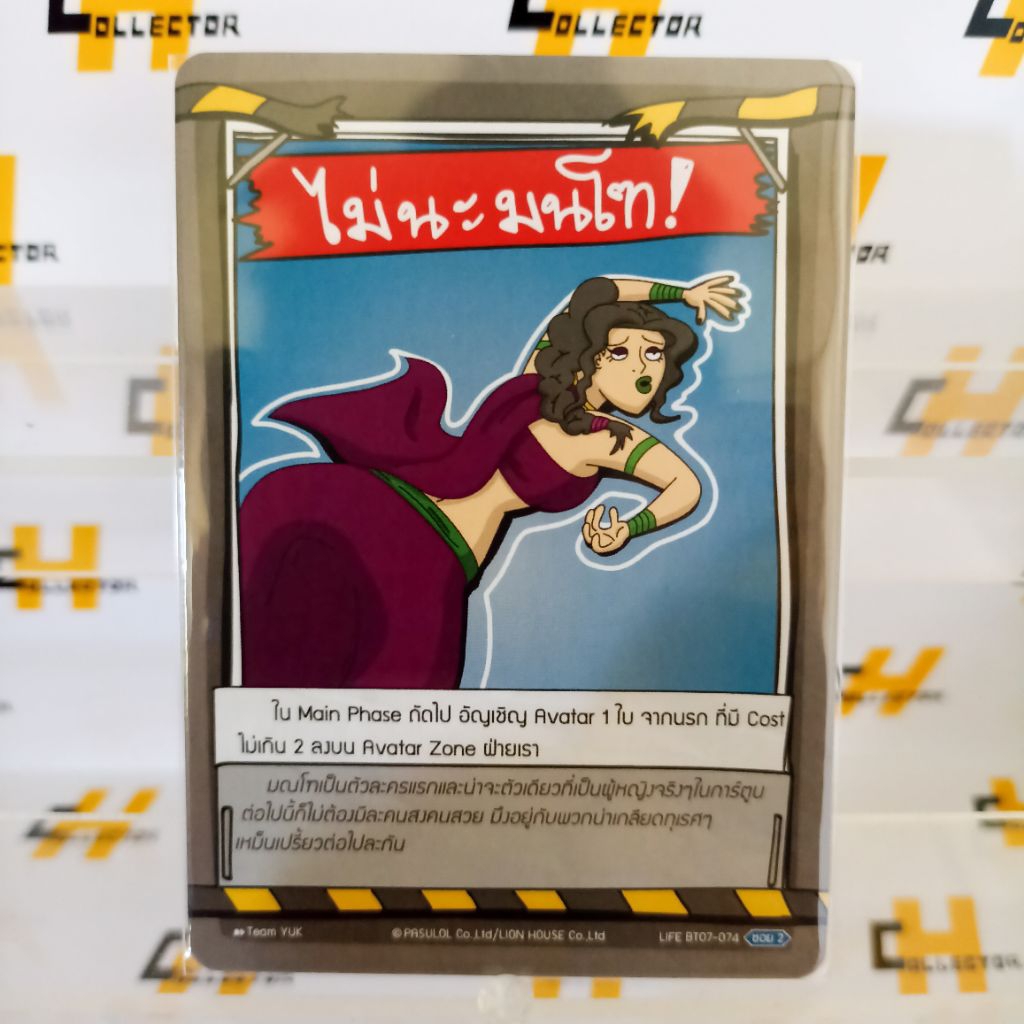 Life card ไม่นะมนโฑ! BT07-074 | Battle of Talingchan
