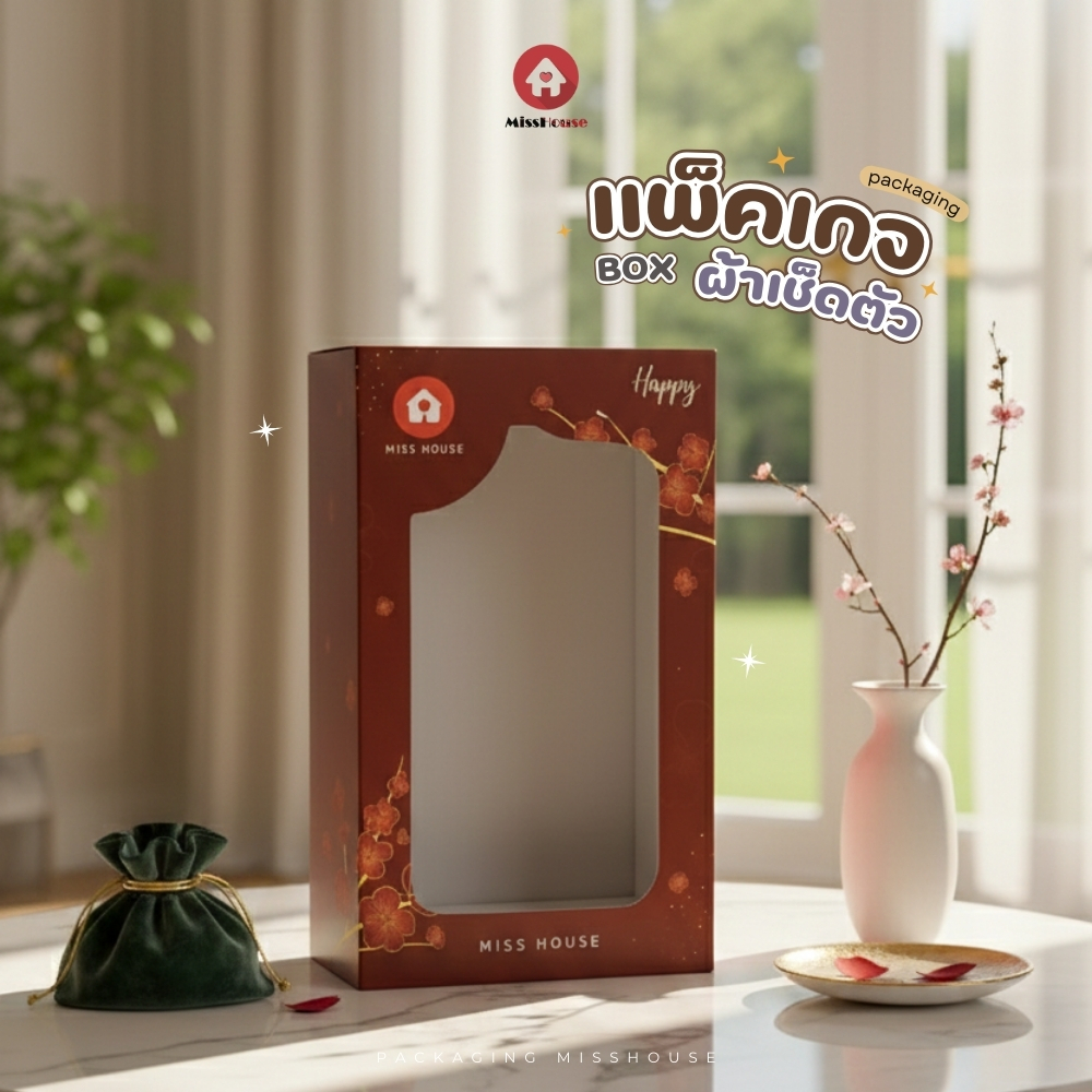 mISSHOUSE แพ็คเกจ กล่องใส่ผ้าเช็ดตัว กล่องผ้าเช็ดตัว Packaging📦✨