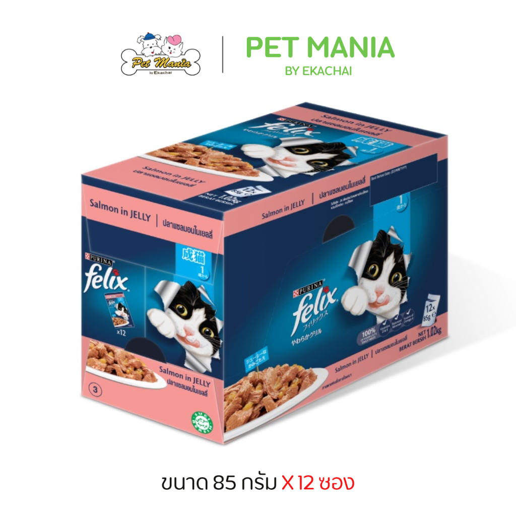 Felix (เฟลิกซ์) อาหารเปียกแมว สูตรแมวโต ปลาแซลมอนในเยลลี่ ขนาด 85g.X12ซอง